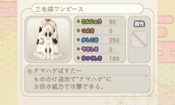 画像ギャラリー No.013のサムネイル画像 / 「めがみめぐり」，三毛猫ワンピースなど一部の神衣を半額で販売