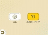 画像ギャラリー No.019のサムネイル画像 / 「めがみめぐり」，三毛猫ワンピースなど一部の神衣を半額で販売