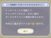 画像ギャラリー No.037のサムネイル画像 / 「めがみめぐり」桜の妖精&桜メイド衣装が登場。4月のイベント情報を公開