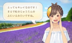 画像ギャラリー No.003のサムネイル画像 / 「めがみめぐり」の更新データ2.1.0が本日配信。旅プランなどが追加に