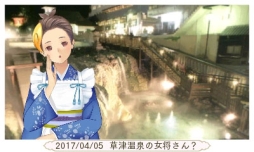 画像ギャラリー No.004のサムネイル画像 / 「めがみめぐり」の更新データ2.1.0が本日配信。旅プランなどが追加に