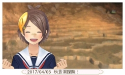 画像ギャラリー No.008のサムネイル画像 / 「めがみめぐり」の更新データ2.1.0が本日配信。旅プランなどが追加に