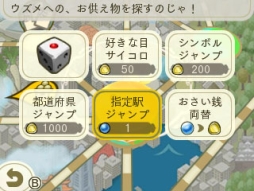 画像ギャラリー No.011のサムネイル画像 / 「めがみめぐり」の更新データ2.1.0が本日配信。旅プランなどが追加に