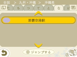 画像ギャラリー No.012のサムネイル画像 / 「めがみめぐり」の更新データ2.1.0が本日配信。旅プランなどが追加に