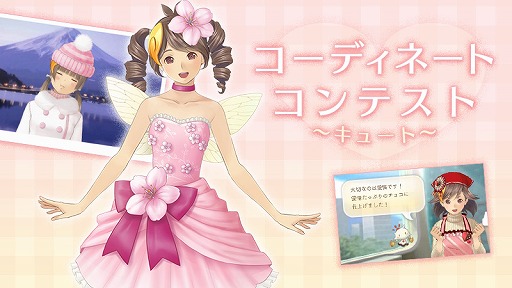 画像ギャラリー No.004のサムネイル画像 / 「めがみめぐり」，「Miiverse」のコミュニティで2つのキャンペーンが開催