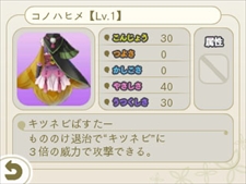 画像ギャラリー No.011のサムネイル画像 / 「めがみめぐり」,5月のゲーム内イベントを公開。GW衣替えセールの開催も