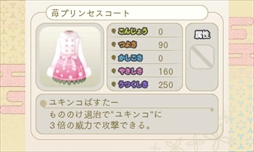 画像ギャラリー No.045のサムネイル画像 / 「めがみめぐり」,5月のゲーム内イベントを公開。GW衣替えセールの開催も
