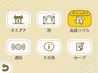 画像ギャラリー No.053のサムネイル画像 / 「めがみめぐり」,5月のゲーム内イベントを公開。GW衣替えセールの開催も