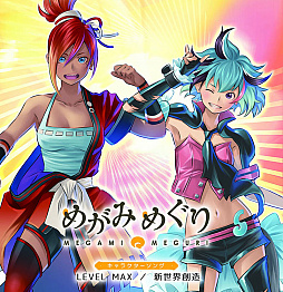 画像ギャラリー No.001のサムネイル画像 / 「めがみめぐり」キャラソン第3弾の「LEVEL MAX／新世界創造」が6月28日に発売