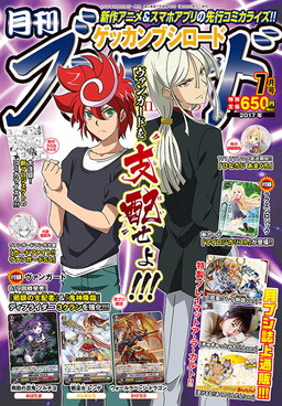 画像ギャラリー No.001のサムネイル画像 / 「めがみめぐり」の4コマ漫画が「月刊ブシロード」7月号で連載スタート