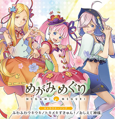 画像ギャラリー No.015のサムネイル画像 / 「めがみめぐり」,8月の季節衣装に「くノ一&浴衣衣装」が登場