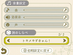 画像ギャラリー No.016のサムネイル画像 / 「めがみめぐり」,8月の季節衣装に「くノ一&浴衣衣装」が登場