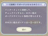 画像ギャラリー No.019のサムネイル画像 / 「めがみめぐり」,8月の季節衣装に「くノ一&浴衣衣装」が登場