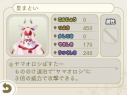 画像ギャラリー No.012のサムネイル画像 / 「めがみめぐり」,9月の季節衣装「ヒーロスーツ」と「パイレーツクイーン」が公開