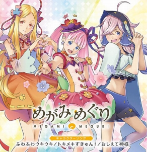 画像ギャラリー No.015のサムネイル画像 / 「めがみめぐり」,9月の季節衣装「ヒーロスーツ」と「パイレーツクイーン」が公開