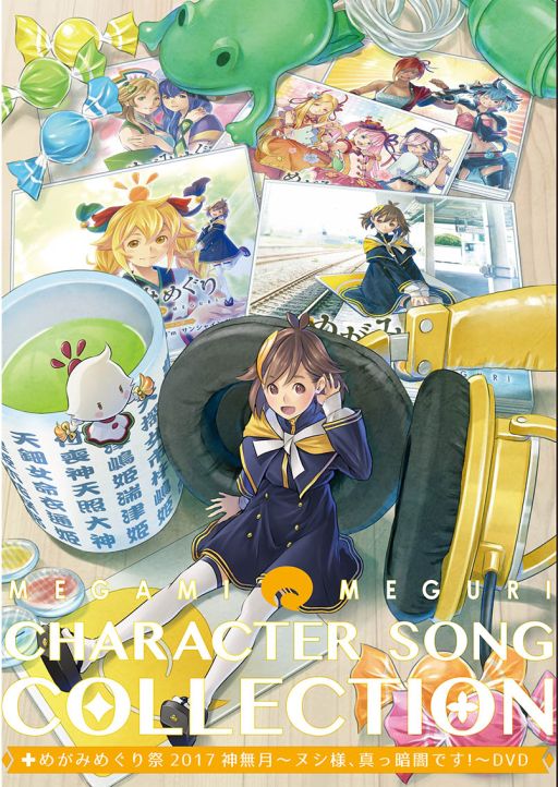 画像ギャラリー No.001のサムネイル画像 / 「めがみめぐり」,CDアルバムの発売記念イベントが2018年1月26日に開催