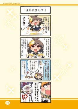 画像ギャラリー No.003のサムネイル画像 / 「めがみめぐり」のキャラクターソング11曲を収録したCDが本日発売