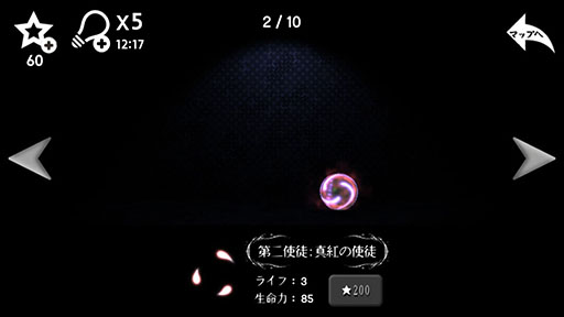 画像ギャラリー No.010のサムネイル画像 / ステージ攻略のカギは周囲を照らすチカラ。スマホ向けアクション「光の使徒」を紹介する「（ほぼ）日刊スマホゲーム通信」第1316回
