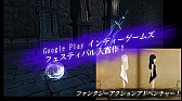 画像ギャラリー No.013のサムネイル画像 / Google Playアワードを得た「光の使徒」の日本語版が配信開始