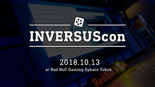 画像ギャラリー No.001のサムネイル画像 / 「INVERSUS Deluxe」のファンイベント「INVERSUScon」が10月13日にRed Bull Gaming Sphere Tokyoで開催