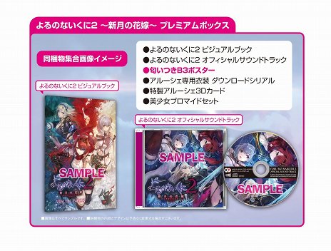 画像ギャラリー No.016のサムネイル画像 / 「よるのないくに2 〜新月の花嫁〜」，パートナーのリリィと2体の従魔を組み合わせて挑むバトルの情報が公開