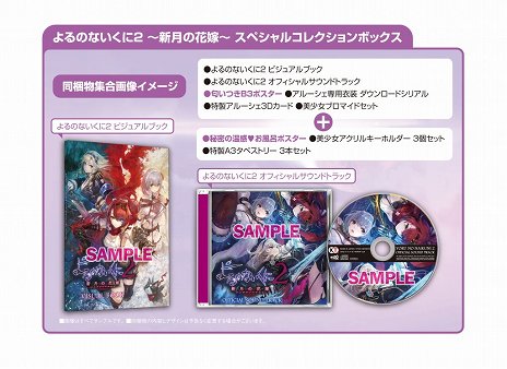 画像ギャラリー No.017のサムネイル画像 / 「よるのないくに2 〜新月の花嫁〜」，パートナーのリリィと2体の従魔を組み合わせて挑むバトルの情報が公開