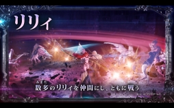画像ギャラリー No.007のサムネイル画像 / 「よるのないくに2 〜新月の花嫁〜」は2017年8月31日に発売。共に戦うリリィ達や，バトル，イベントなどを紹介するPV第2弾も公開に