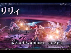 「よるのないくに2 〜新月の花嫁〜」は2017年8月31日に発売。共に戦うリリィ達や，バトル，イベントなどを紹介するPV第2弾も公開に