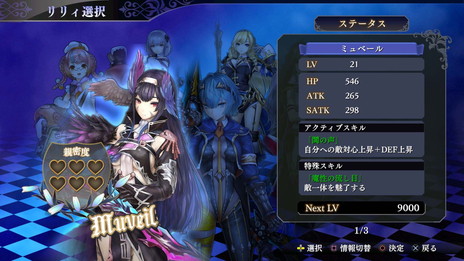 画像ギャラリー No.010のサムネイル画像 / 「よるのないくに2 〜新月の花嫁〜」,妖魔の長に台頭したマルヴァジーア,戦闘や探索で役立つトリッカーなどが公開