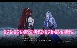 画像ギャラリー No.001のサムネイル画像 / 「よるのないくに2 〜新月の花嫁〜」，第1作と第2作の比較動画が公開