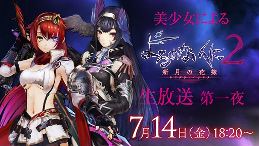 画像ギャラリー No.001のサムネイル画像 / 「よるのないくに2」千本木彩花さんなどが出演するWeb生番組が7月14日に配信