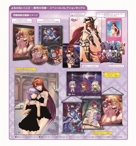 画像ギャラリー No.041のサムネイル画像 / 「よるのないくに2 〜新月の花嫁〜」大剣やパイルバンカーで敵を一掃する“突撃スタイル”などアルーシェの攻撃スタイルを公開