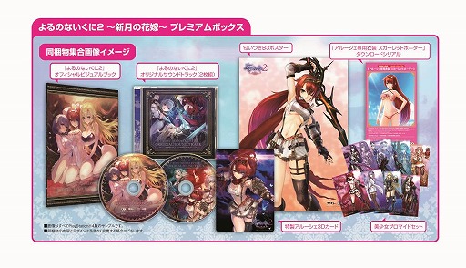 画像ギャラリー No.045のサムネイル画像 / 「よるのないくに2 〜新月の花嫁〜」大剣やパイルバンカーで敵を一掃する“突撃スタイル”などアルーシェの攻撃スタイルを公開