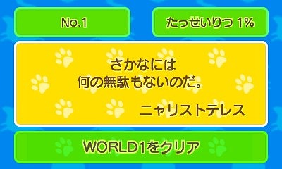 画像ギャラリー No.001のサムネイル画像 / スライド操作で猫を並べるパズルゲーム「ニャニャントモリ」が8月31日に配信