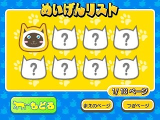 画像ギャラリー No.002のサムネイル画像 / スライド操作で猫を並べるパズルゲーム「ニャニャントモリ」が8月31日に配信