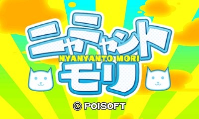 画像ギャラリー No.003のサムネイル画像 / スライド操作で猫を並べるパズルゲーム「ニャニャントモリ」が8月31日に配信