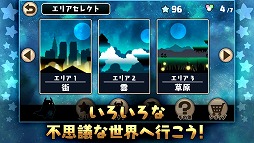 画像ギャラリー No.003のサムネイル画像 / 星を食べる生き物ホシクイがゲームになった「ホシクイ」,iOS版が配信開始