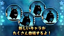 画像ギャラリー No.004のサムネイル画像 / 星を食べる生き物ホシクイがゲームになった「ホシクイ」,iOS版が配信開始