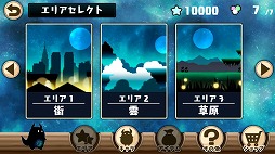 ホシクイ