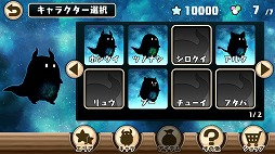 ホシクイ