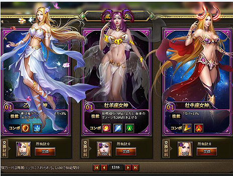 画像ギャラリー No.006のサムネイル画像 / インゲーム，竜騎士となって剣と魔法の世界を冒険する新作ブラウザゲーム「ドラグーン・ナイツ」を発表。事前登録受付は本日スタート