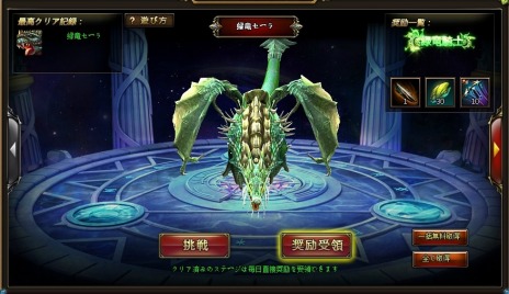 画像ギャラリー No.007のサムネイル画像 / 「ドラグーン・ナイツ」大型アップデート｢神竜降臨｣を2月13日に実装。モンスターを撃破して経験値や竜晶を手に入れる「竜騎士試練」が追加に