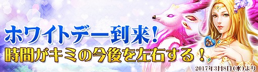 画像ギャラリー No.001のサムネイル画像 / 「ドラグーン・ナイツ」，1日3回ログインボーナスが発生するホワイトデーイベントを開催