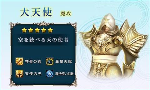 画像ギャラリー No.005のサムネイル画像 / 「ドラグーン・ナイツ」,「王者降臨」のアップデートを本日実施し,サーバー間競技場や新システムを実装。サーバー間英雄競技は3月16日に開放