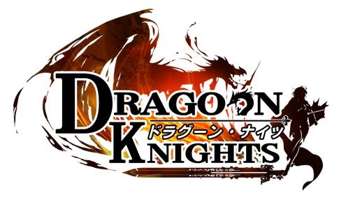 画像ギャラリー No.003のサムネイル画像 / 「ドラグーン・ナイツ」，3月20日から「初心者大歓迎イベント」を開催