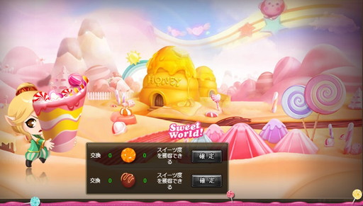 画像ギャラリー No.002のサムネイル画像 / 「ドラグーン・ナイツ」で“お菓子屋大作戦”が開始。スイーツを集めてレアアイテムを入手