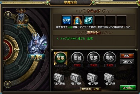 画像ギャラリー No.005のサムネイル画像 / 「ドラグーン・ナイツ」の新バージョン「果てしなき冒険」が本日実装。新エリア「鏡・亡霊聖域」や新☆8英雄が登場