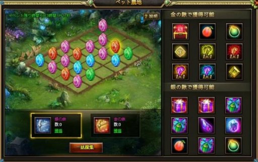 画像ギャラリー No.002のサムネイル画像 / 「ドラグーン・ナイツ」，ブロック赤魂が手に入る「ペット農地イベント」が開催