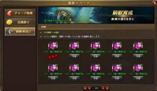 画像ギャラリー No.003のサムネイル画像 / 「ドラグーン・ナイツ」，ブロック赤魂が手に入る「ペット農地イベント」が開催