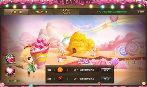 画像ギャラリー No.002のサムネイル画像 / 「ドラグーン・ナイツ」，期間限定バレンタインイベントが開催中